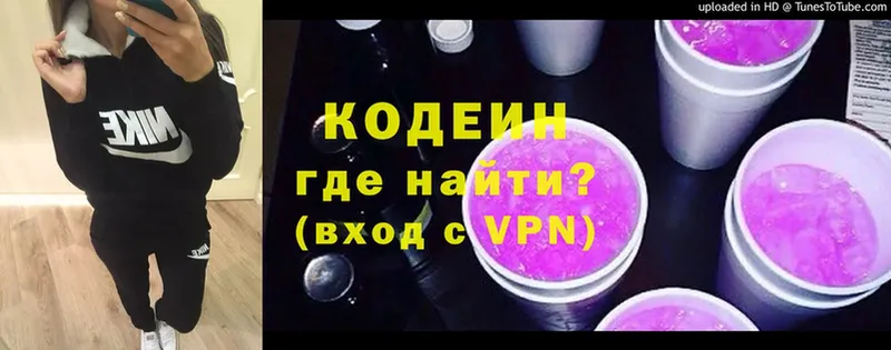 Кодеиновый сироп Lean Purple Drank  Майский 