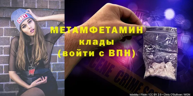 МЕТАМФЕТАМИН Methamphetamine  Майский 